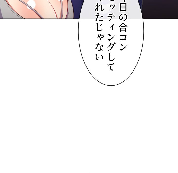 俺のワルな同級生 - Page 136