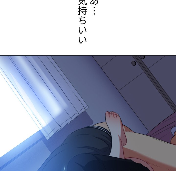 俺のワルな同級生 - Page 44