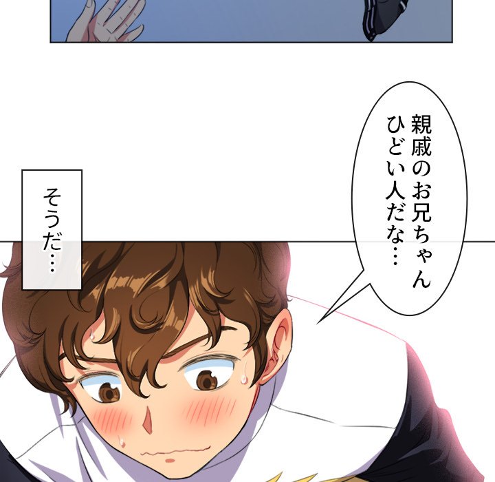 俺のワルな同級生 - Page 96