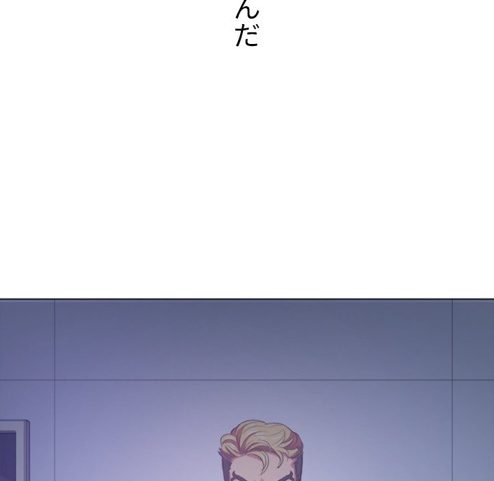 俺のワルな同級生 - Page 112