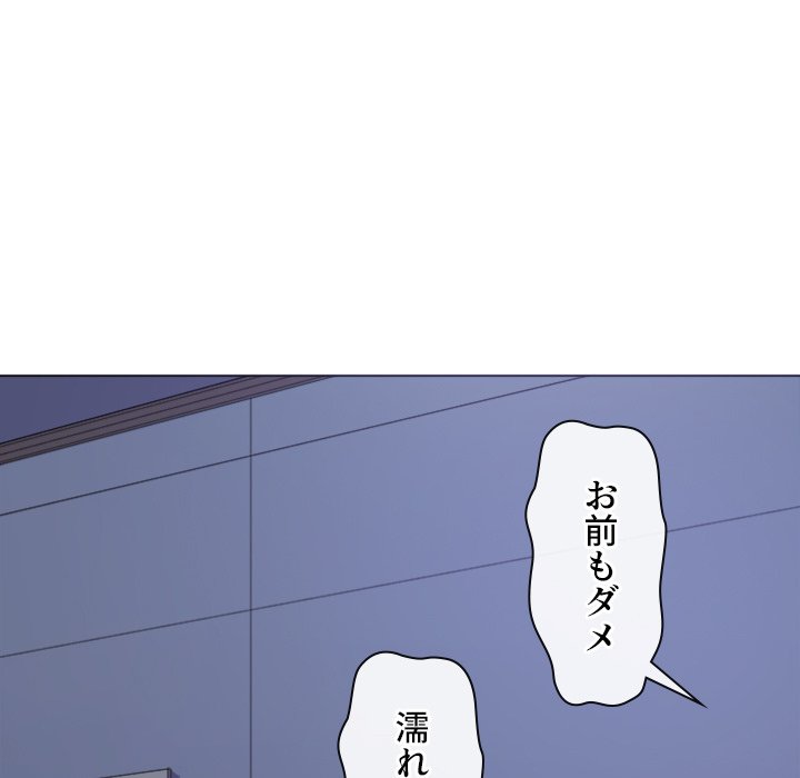 俺のワルな同級生 - Page 120