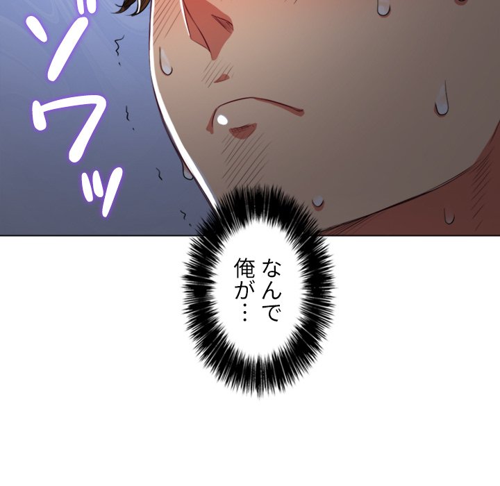 俺のワルな同級生 - Page 147