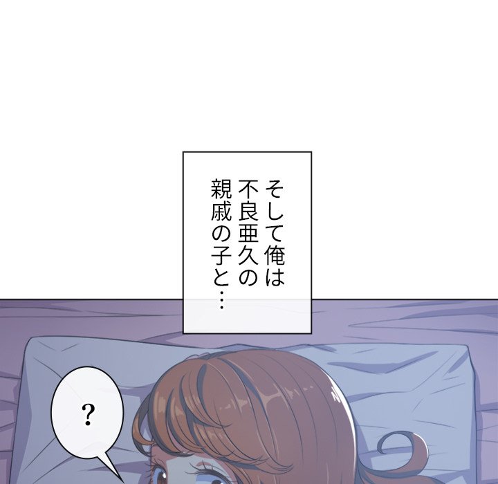 俺のワルな同級生 - Page 14