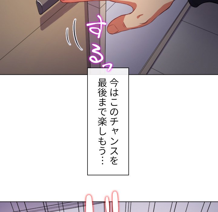 俺のワルな同級生 - Page 150