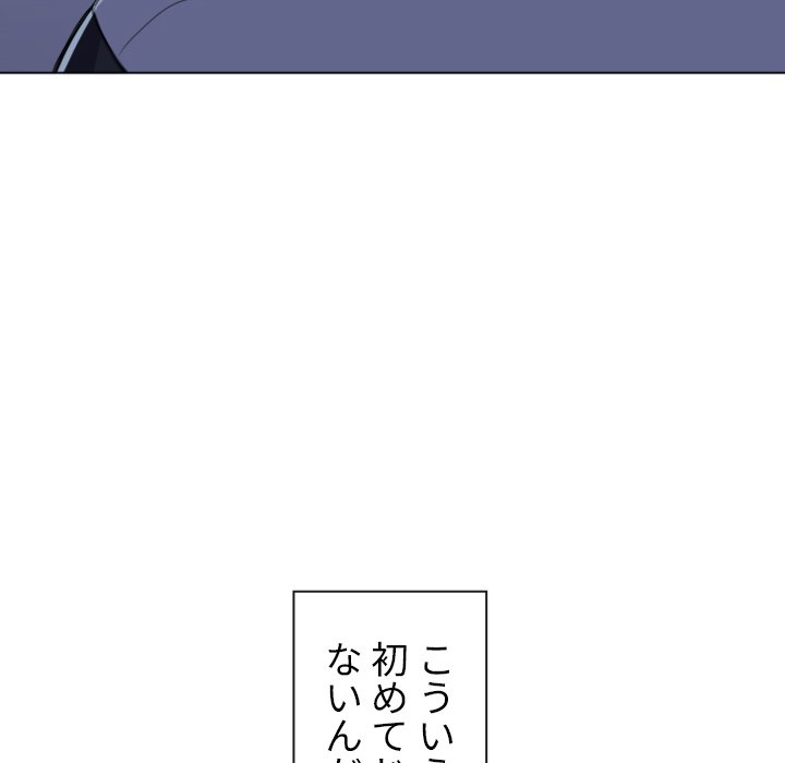 俺のワルな同級生 - Page 39