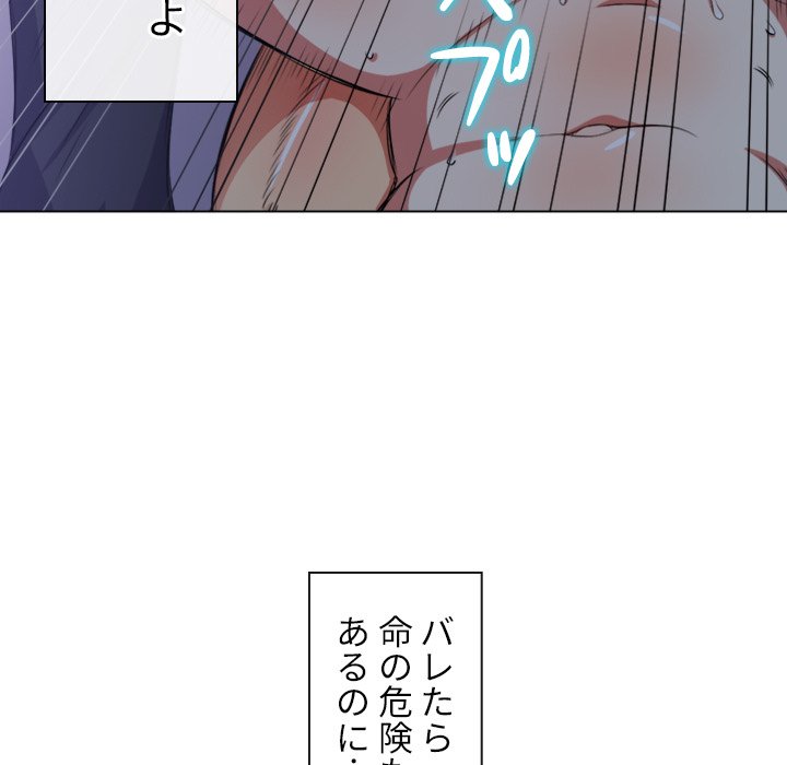 俺のワルな同級生 - Page 61