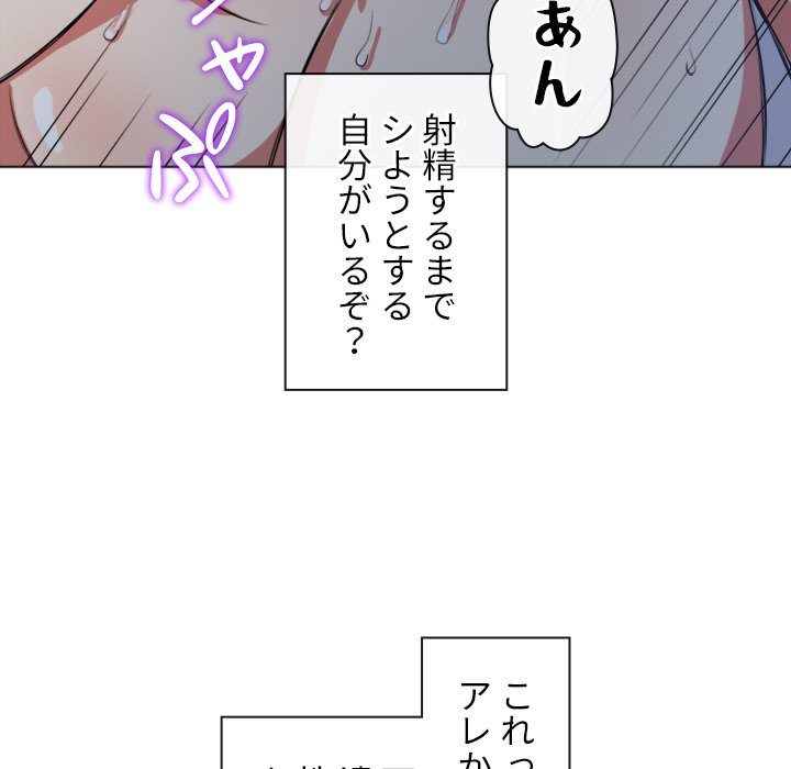 俺のワルな同級生 - Page 65