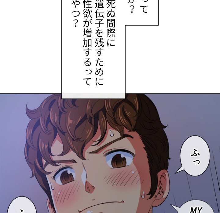 俺のワルな同級生 - Page 66