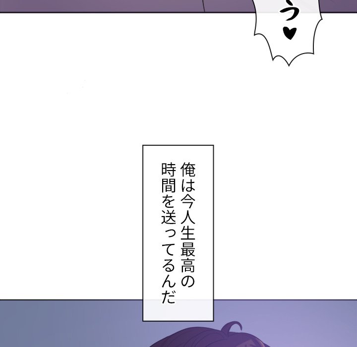 俺のワルな同級生 - Page 93