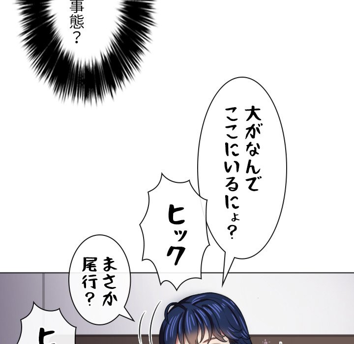 俺のワルな同級生 - Page 107