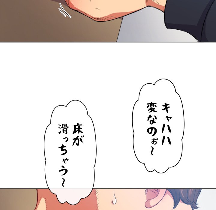 俺のワルな同級生 - Page 117