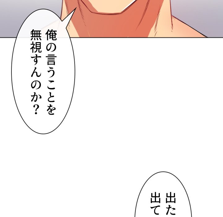 俺のワルな同級生 - Page 130