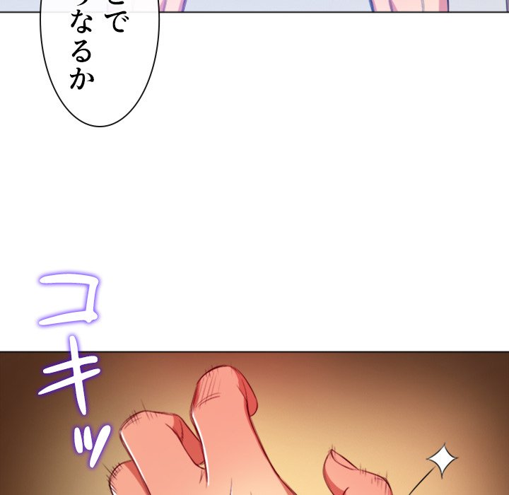 俺のワルな同級生 - Page 133