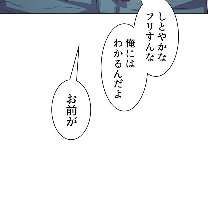 俺のワルな同級生 - Page 17