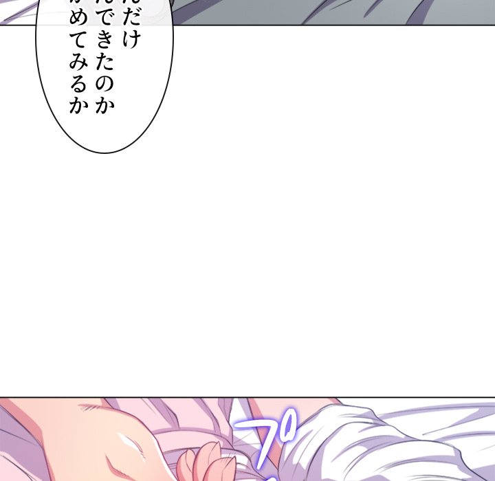 俺のワルな同級生 - Page 23