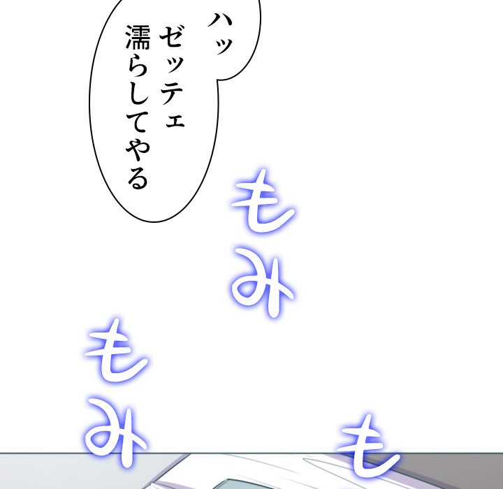 俺のワルな同級生 - Page 55