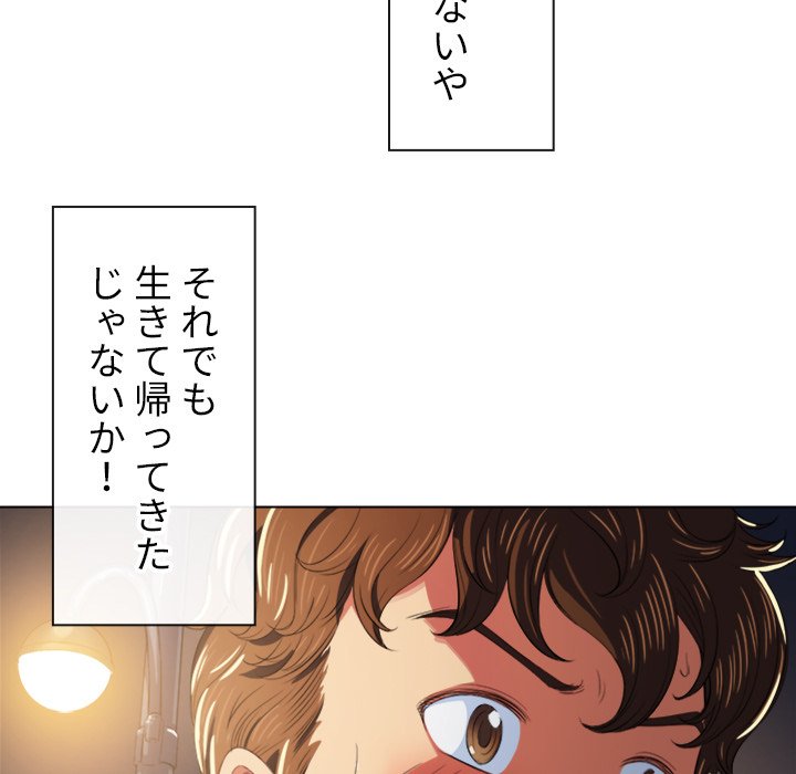 俺のワルな同級生 - Page 102