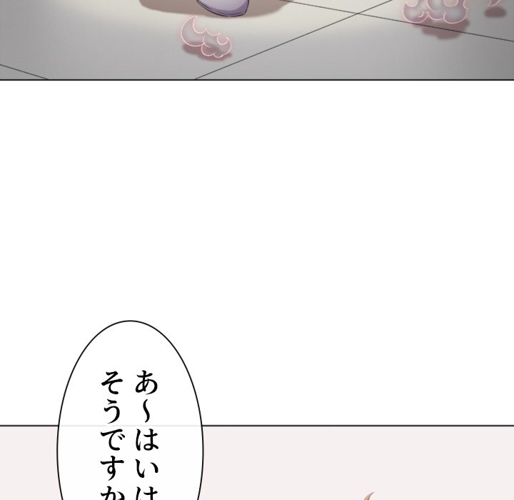 俺のワルな同級生 - Page 112