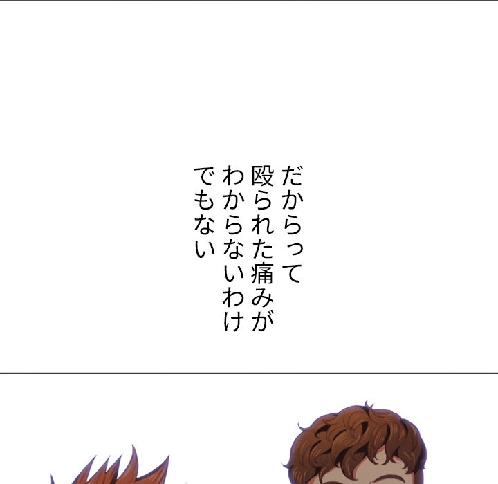 俺のワルな同級生 - Page 4