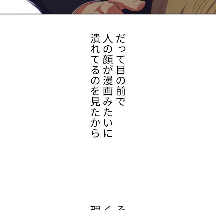 俺のワルな同級生 - Page 6