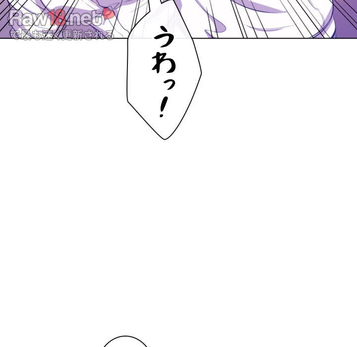 俺のワルな同級生 - Page 72