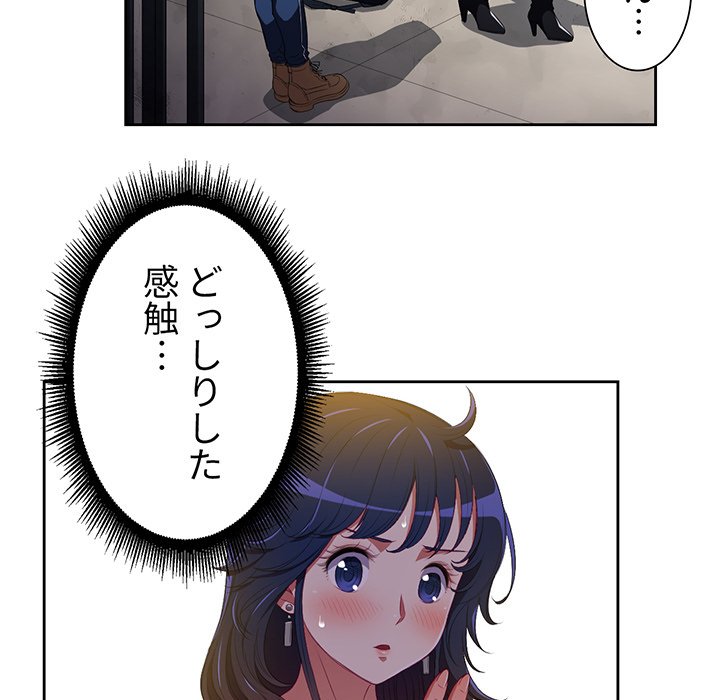 俺のワルな同級生 - Page 111