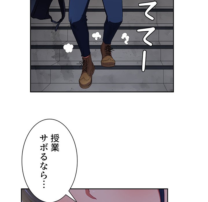 俺のワルな同級生 - Page 114