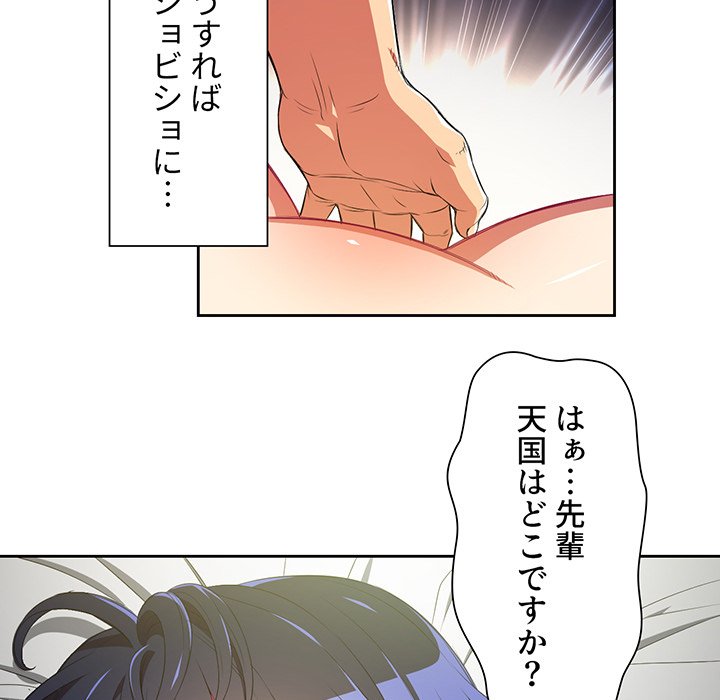 俺のワルな同級生 - Page 36