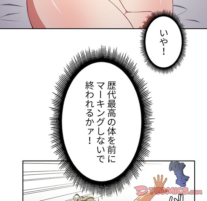 俺のワルな同級生 - Page 44