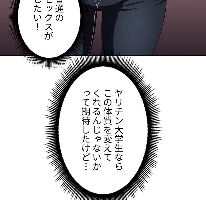 俺のワルな同級生 - Page 55