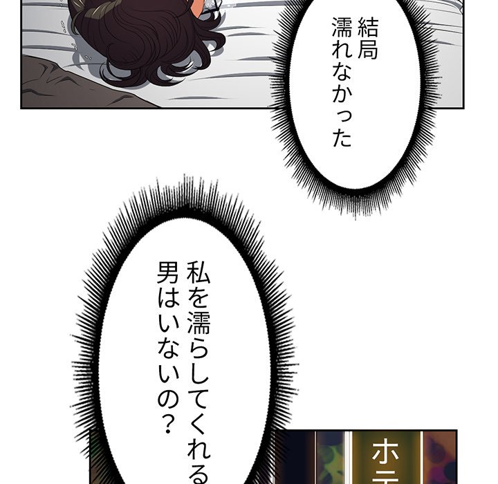 俺のワルな同級生 - Page 57