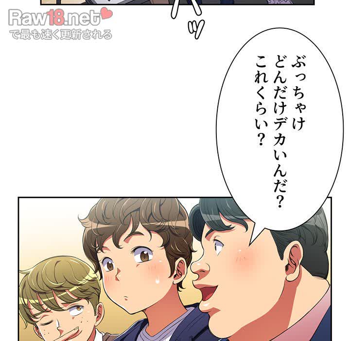 俺のワルな同級生 - Page 77