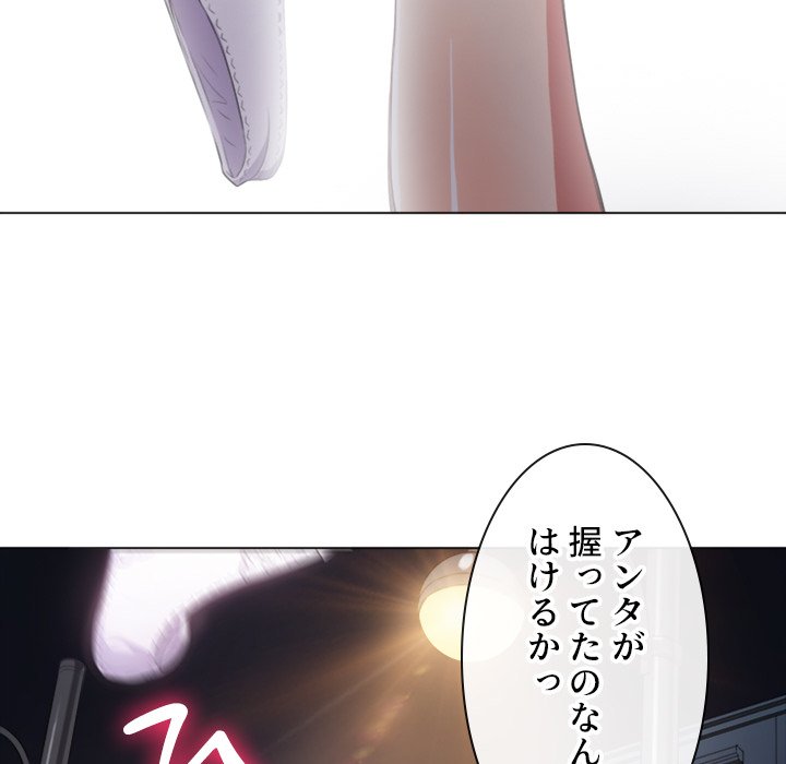 俺のワルな同級生 - Page 101