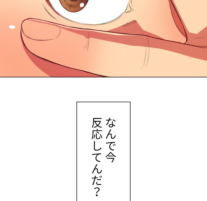 俺のワルな同級生 - Page 21