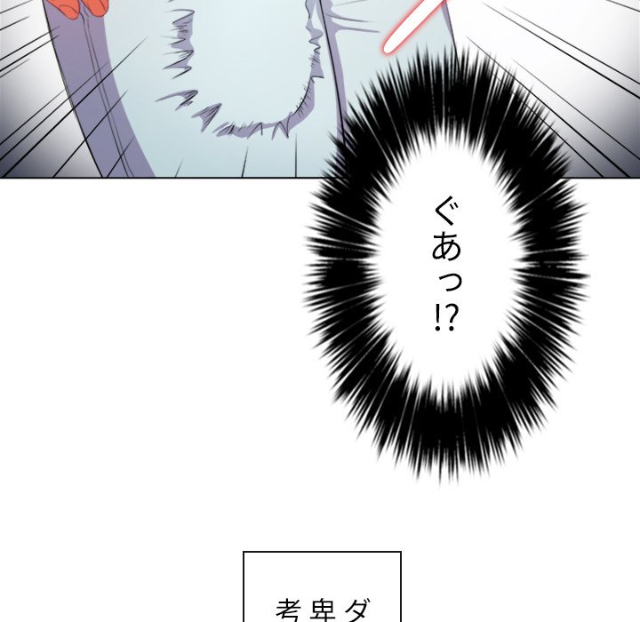 俺のワルな同級生 - Page 55