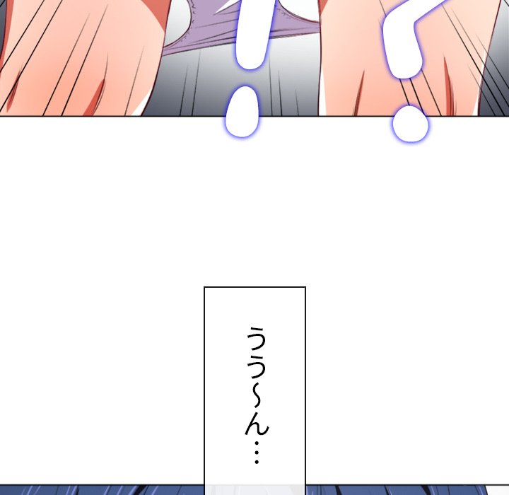 俺のワルな同級生 - Page 69