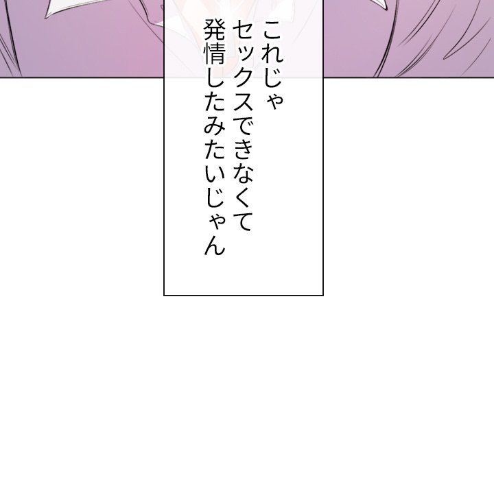 俺のワルな同級生 - Page 71