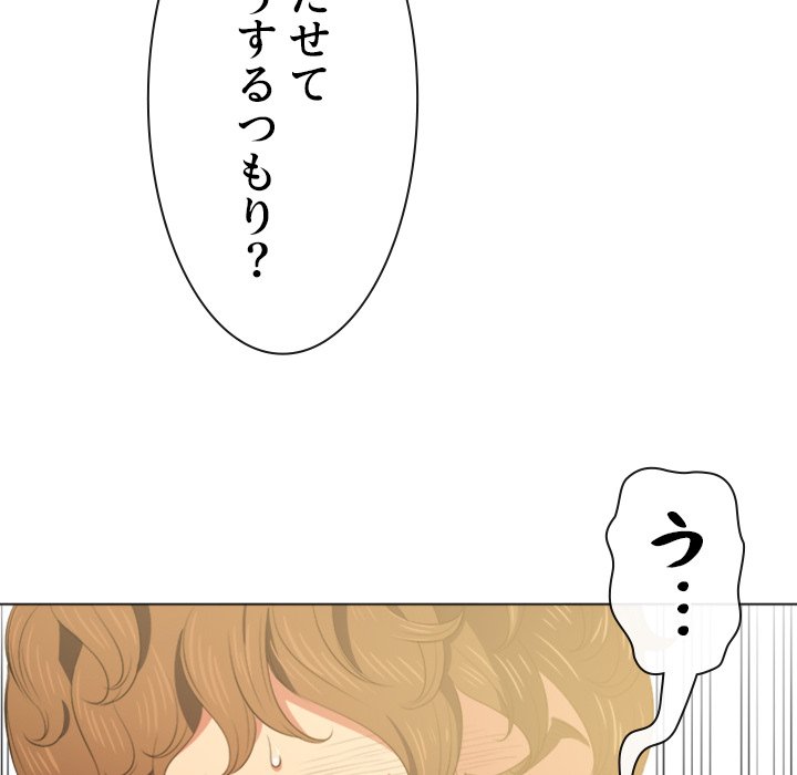 俺のワルな同級生 - Page 104