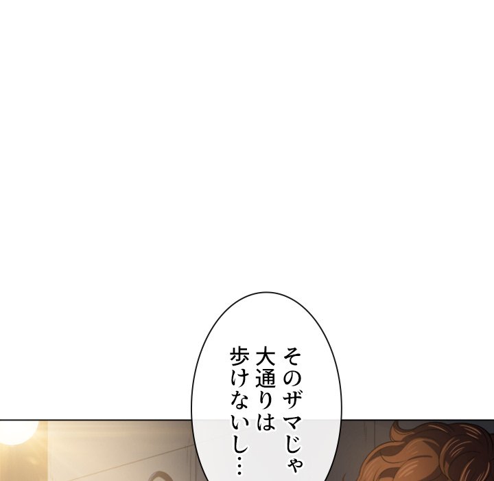 俺のワルな同級生 - Page 126