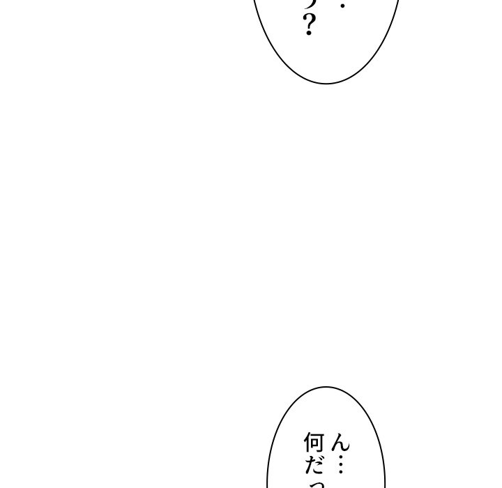 俺のワルな同級生 - Page 132