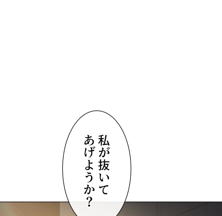 俺のワルな同級生 - Page 139