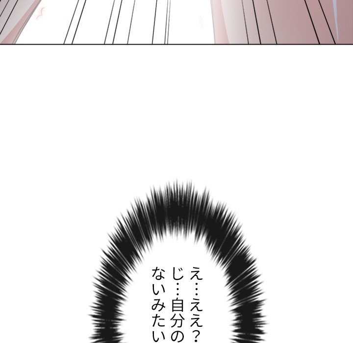 俺のワルな同級生 - Page 101