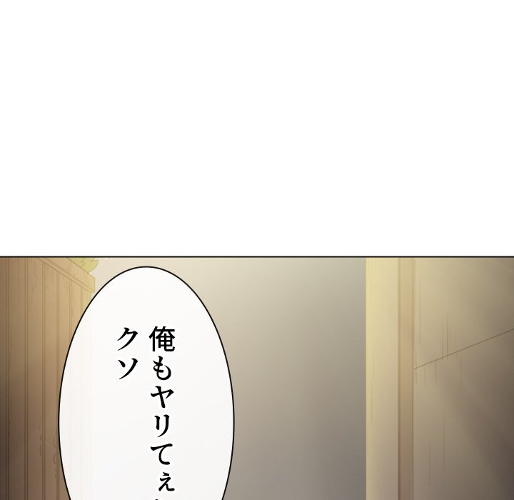 俺のワルな同級生 - Page 137