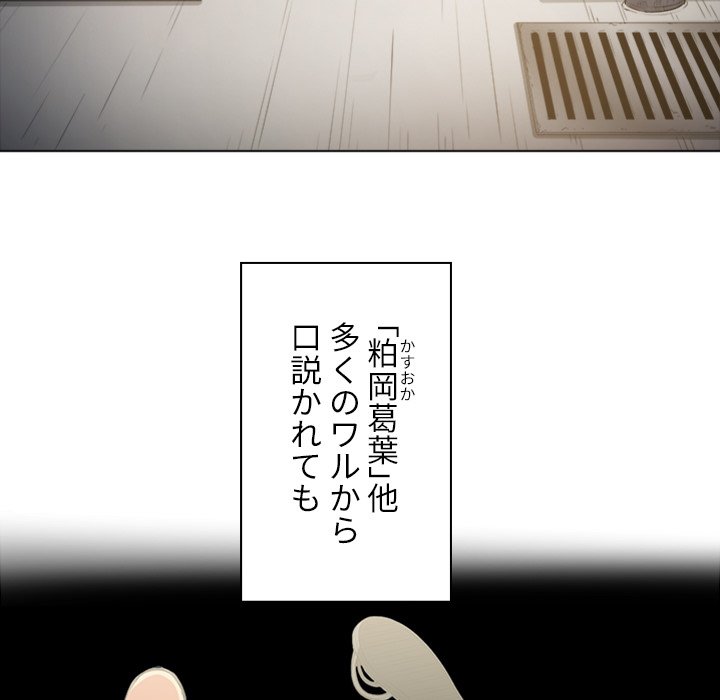 俺のワルな同級生 - Page 16