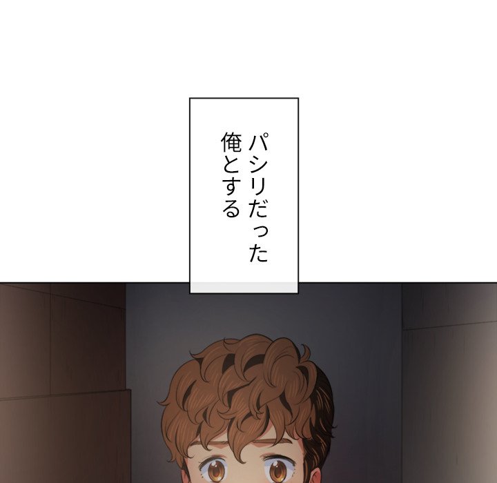 俺のワルな同級生 - Page 20