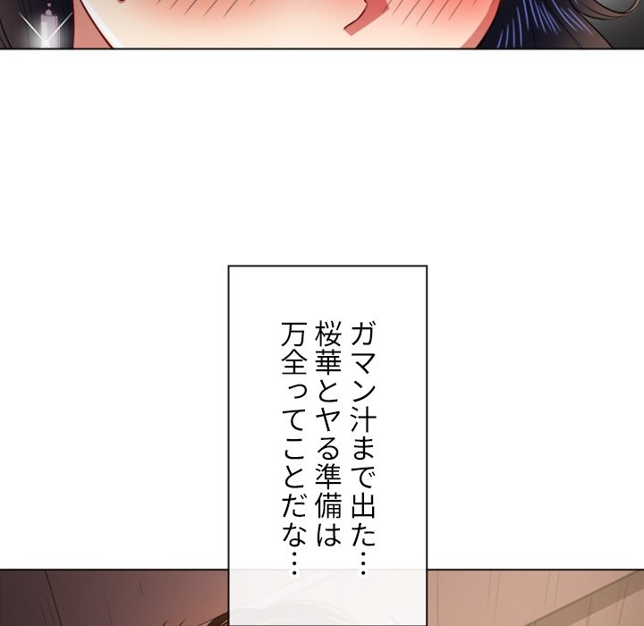 俺のワルな同級生 - Page 40