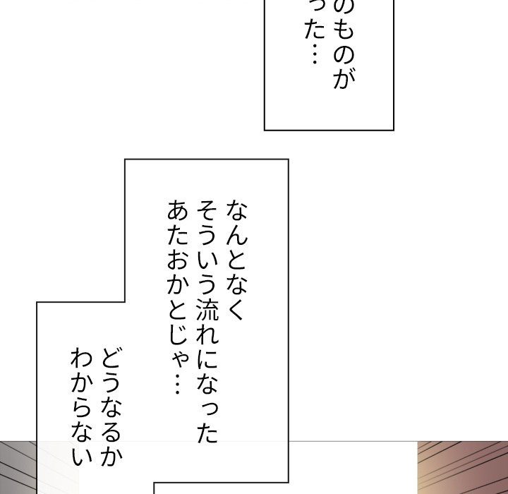 俺のワルな同級生 - Page 46