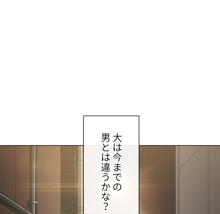 俺のワルな同級生 - Page 86