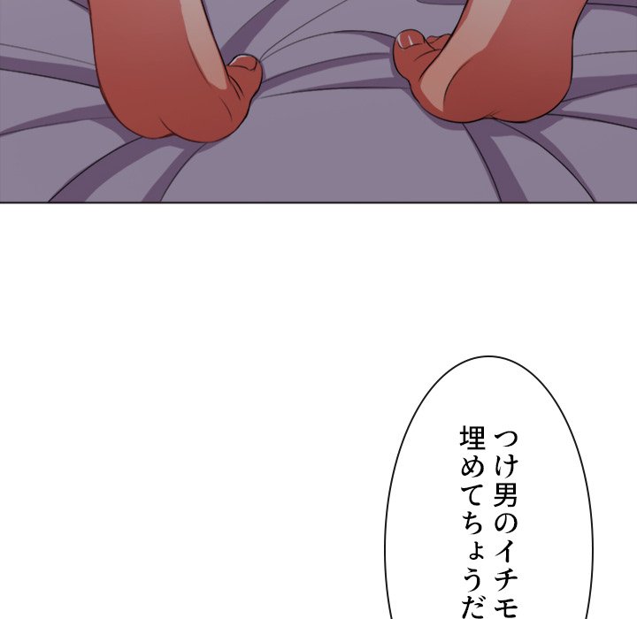 俺のワルな同級生 - Page 119