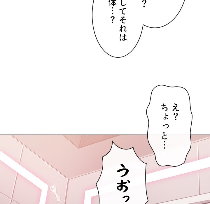 俺のワルな同級生 - Page 130